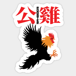 Rooster Vintage Fighter Sticker